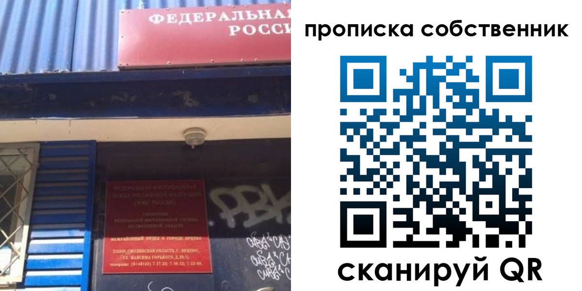 временная регистрация адрес в Воркуте