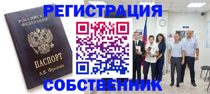временная регистрация недорого в Воркуте