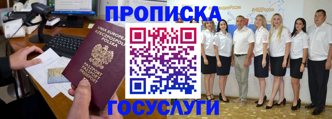 временная регистрация адрес в Воркуте